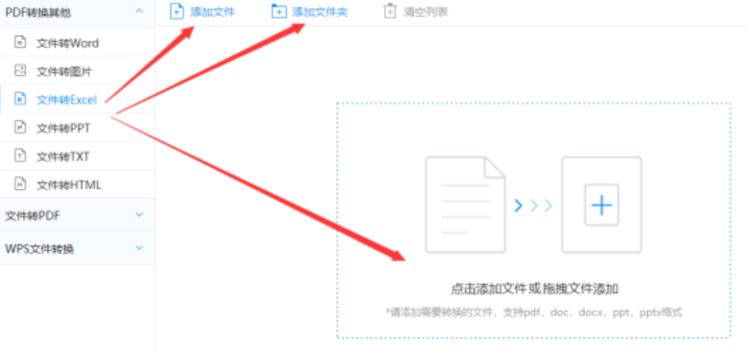 世博真人首页使用讲解 - 选择文件格式